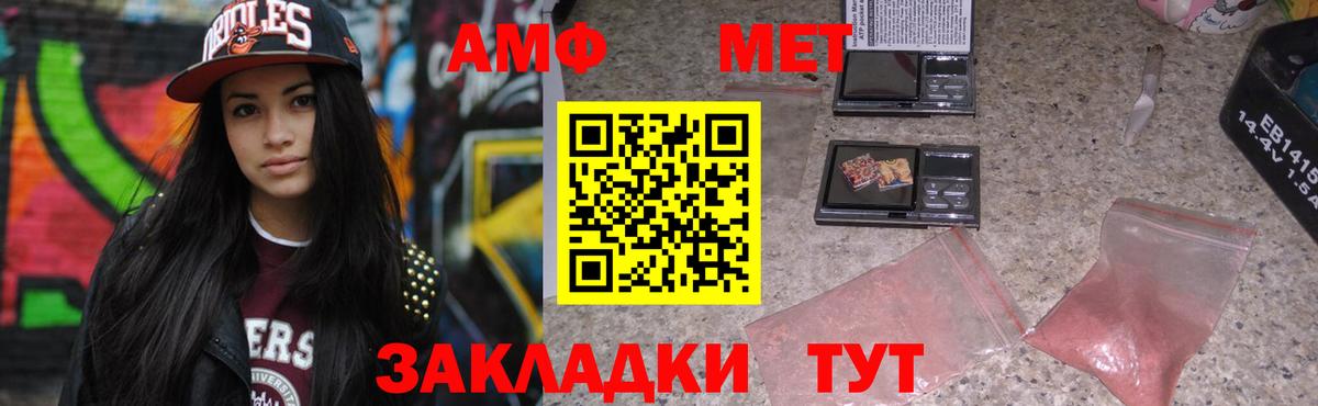 АМФ Premium  Вход с VPN  Амфетамин  АМФЕТАМИН  Майский 