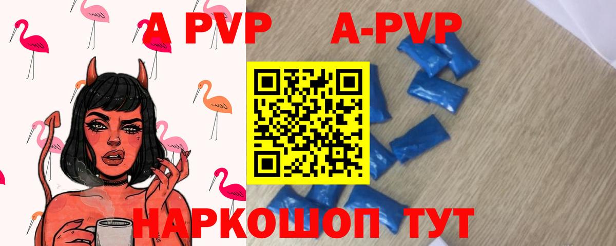 A PVP СК Майский