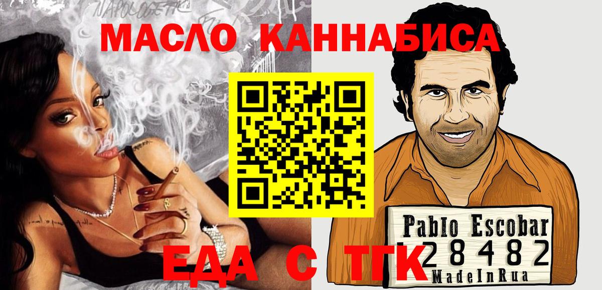 Майский  Печенье с ТГК марихуана  Вход с VPN 