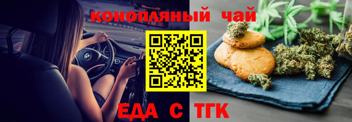 Cannafood конопля Майский