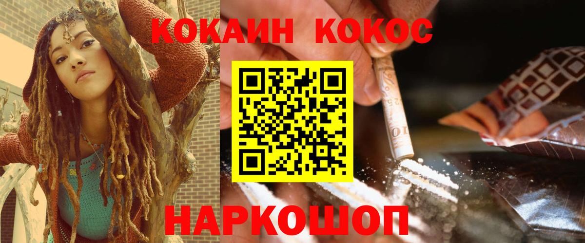 Майский  Cocaine 98%  Вход с VPN  КОКАИН VHQ 
