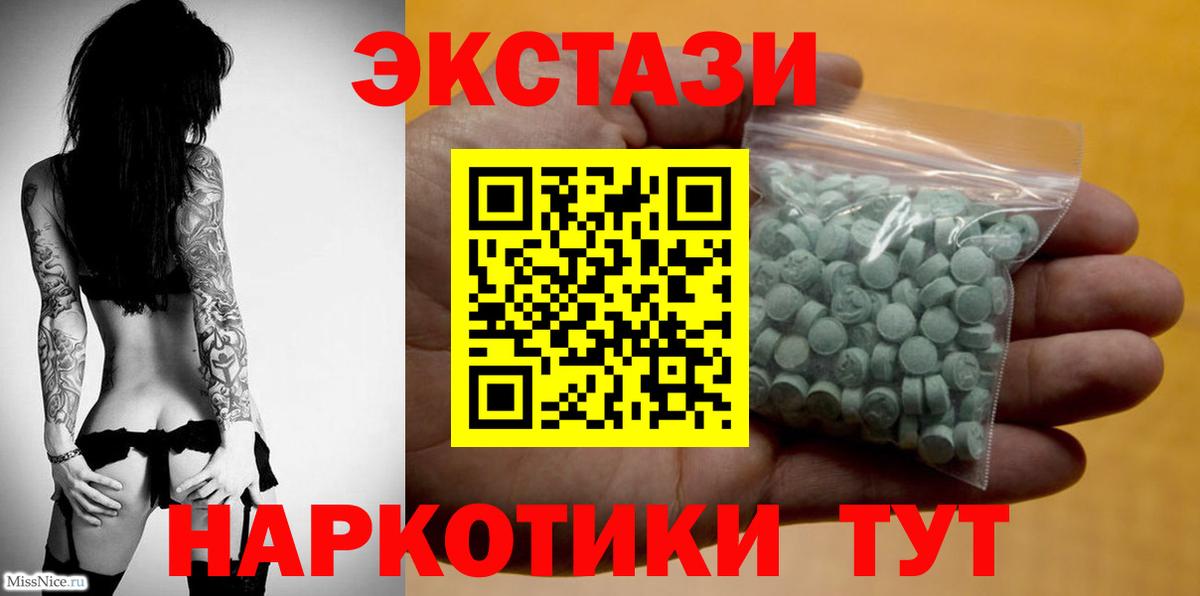 Ecstasy  Вход с VPN  Майский  ЭКСТАЗИ VHQ  Экстази louis Vuitton 