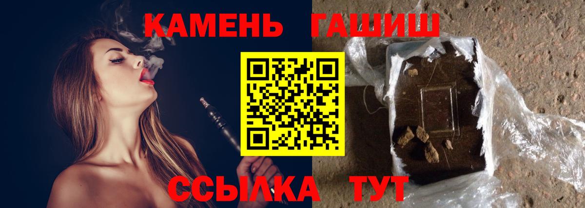 Гашиш VHQ  Вход с VPN  Майский 