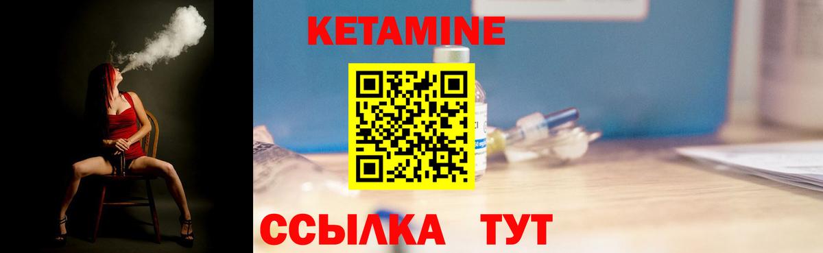 Майский  Кетамин VHQ  Вход с VPN 