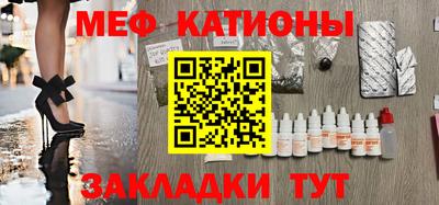 мяу мяу кристалл Старая Купавна