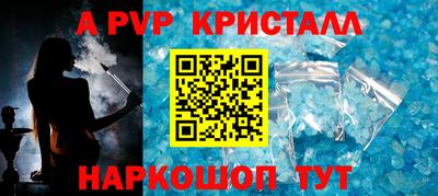 мяу мяу кристалл Старая Купавна