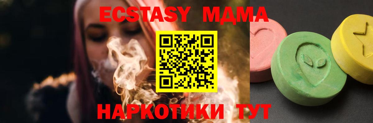 MDMA Molly  MDMA кристаллы  Майский  MDMA  Вход с VPN 