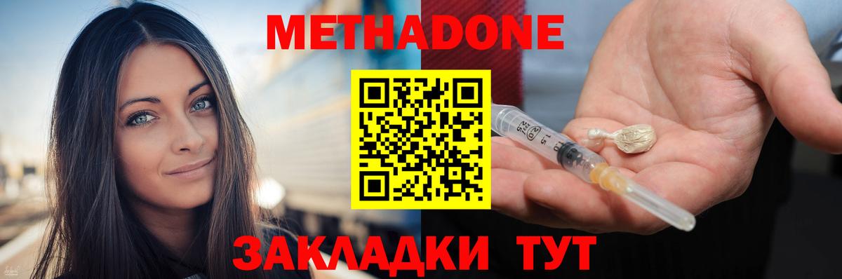 Майский  МЕТАДОН methadone  Вход с VPN 