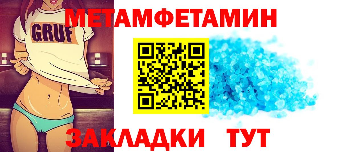 Майский  Первитин  Вход с VPN  МЕТАМФЕТАМИН Декстрометамфетамин 99.9%  МЕТАМФЕТАМИН Декстрометамфетамин 99.9% 