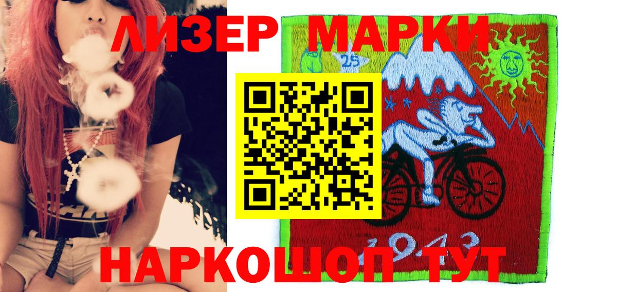 Майский  Марки 25I-NBOMe 1,5мг  Вход с VPN 