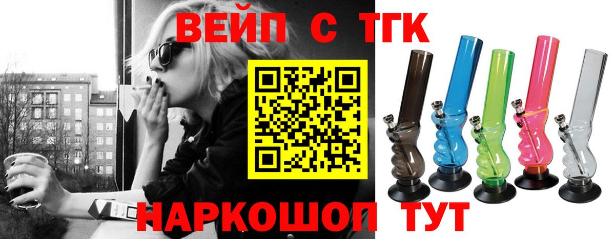 Дистиллят ТГК жижа Майский