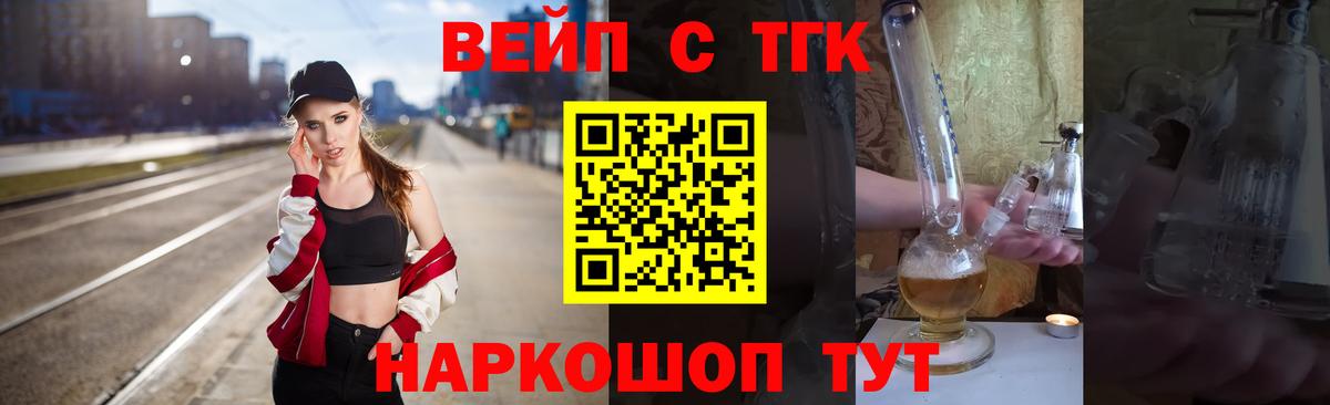 даркнет сайт  Дистиллят ТГК концентрат  Вход с VPN  Майский 